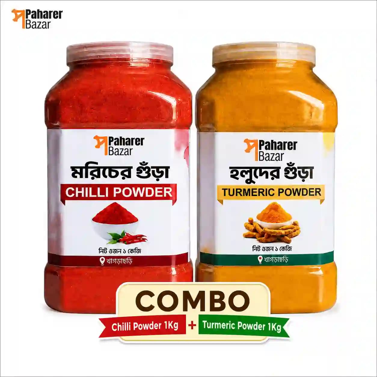 খাগড়াছড়ির হলুদ ও মরিচ গুঁড়া কম্বো