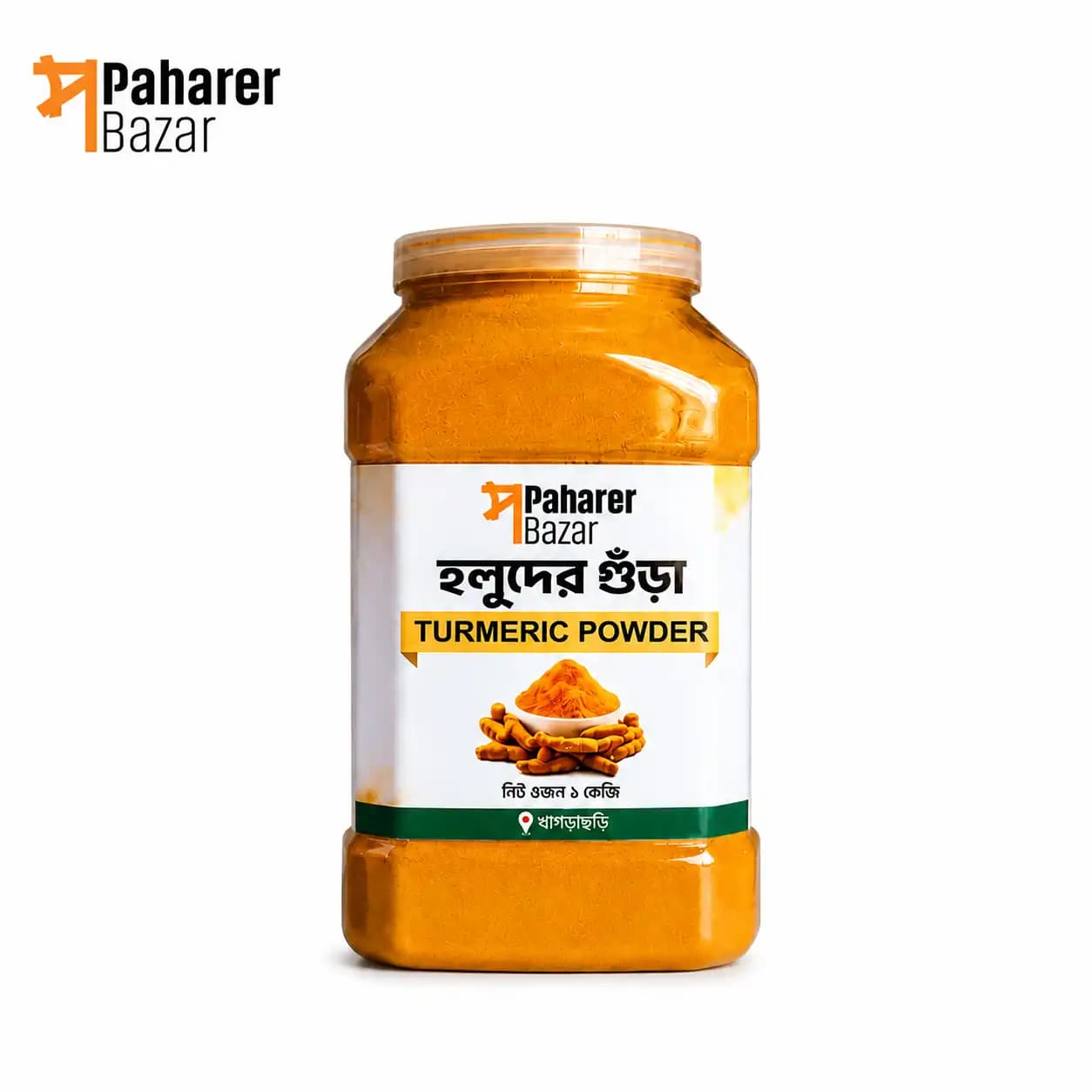 খাগড়াছড়ির বিন্নি হলুদ গুঁড়া । Khagrachari Turmeric (Holud) Powder