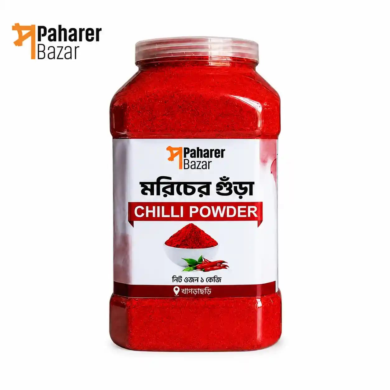 হাটহাজারির মিষ্টি মরিচের গুঁড়া