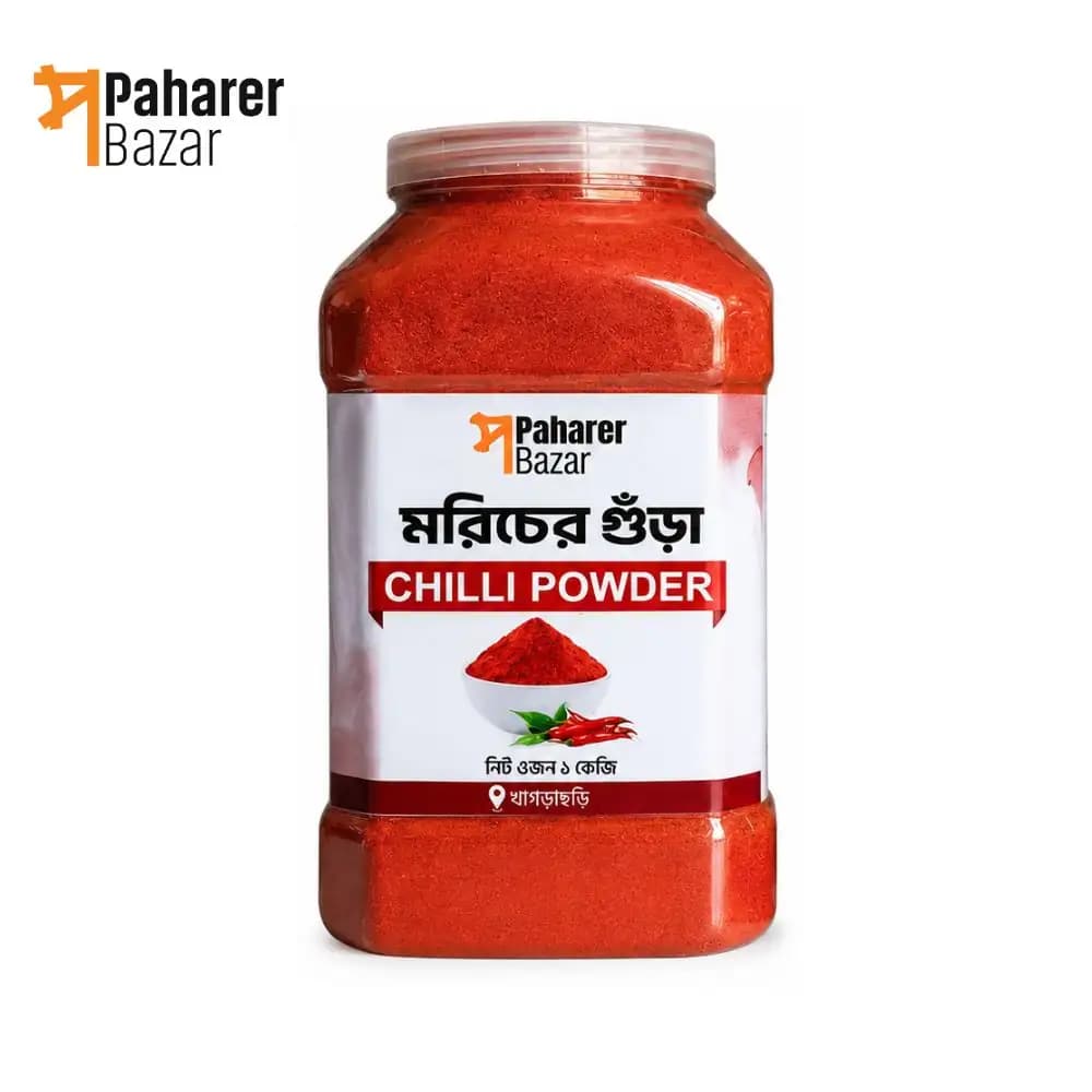 খাগড়াছড়ির পাহাড়ি মরিচ গুঁড়া । Chili (Morich) Powder