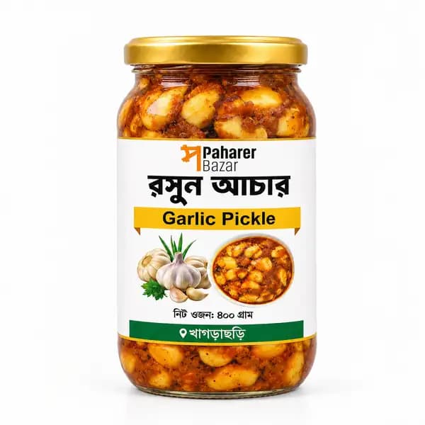 রসুনের ঘরোয়া আচার | Garlic Pickle