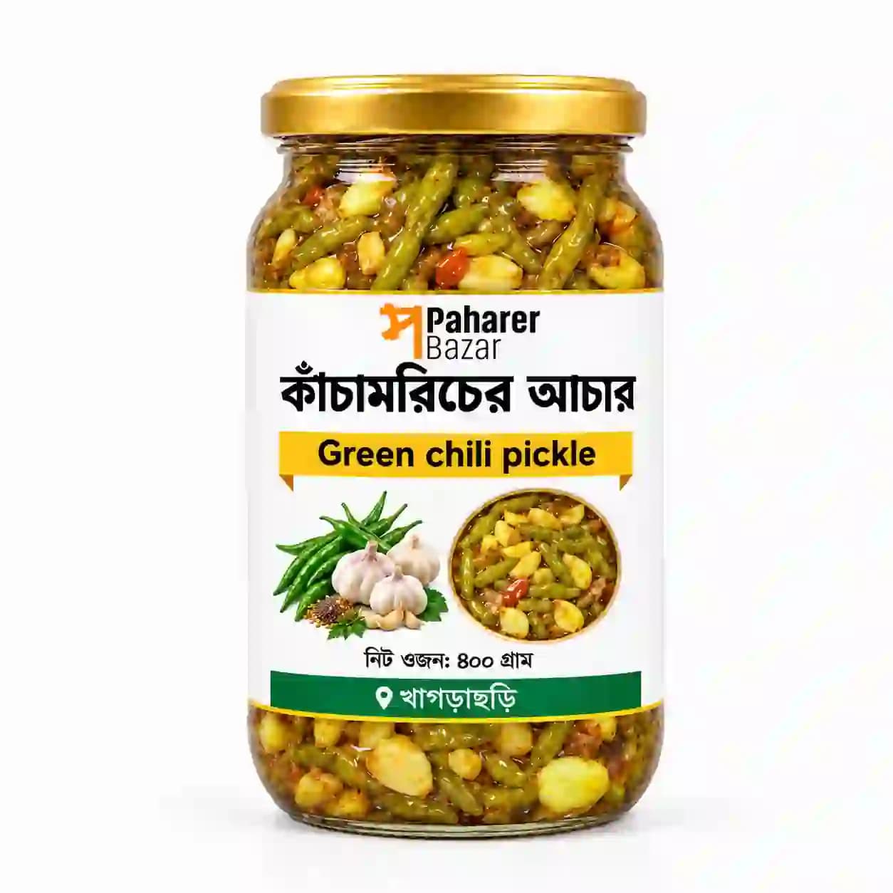 কাঁচামরিচের আচার | Green Chilli Pickle