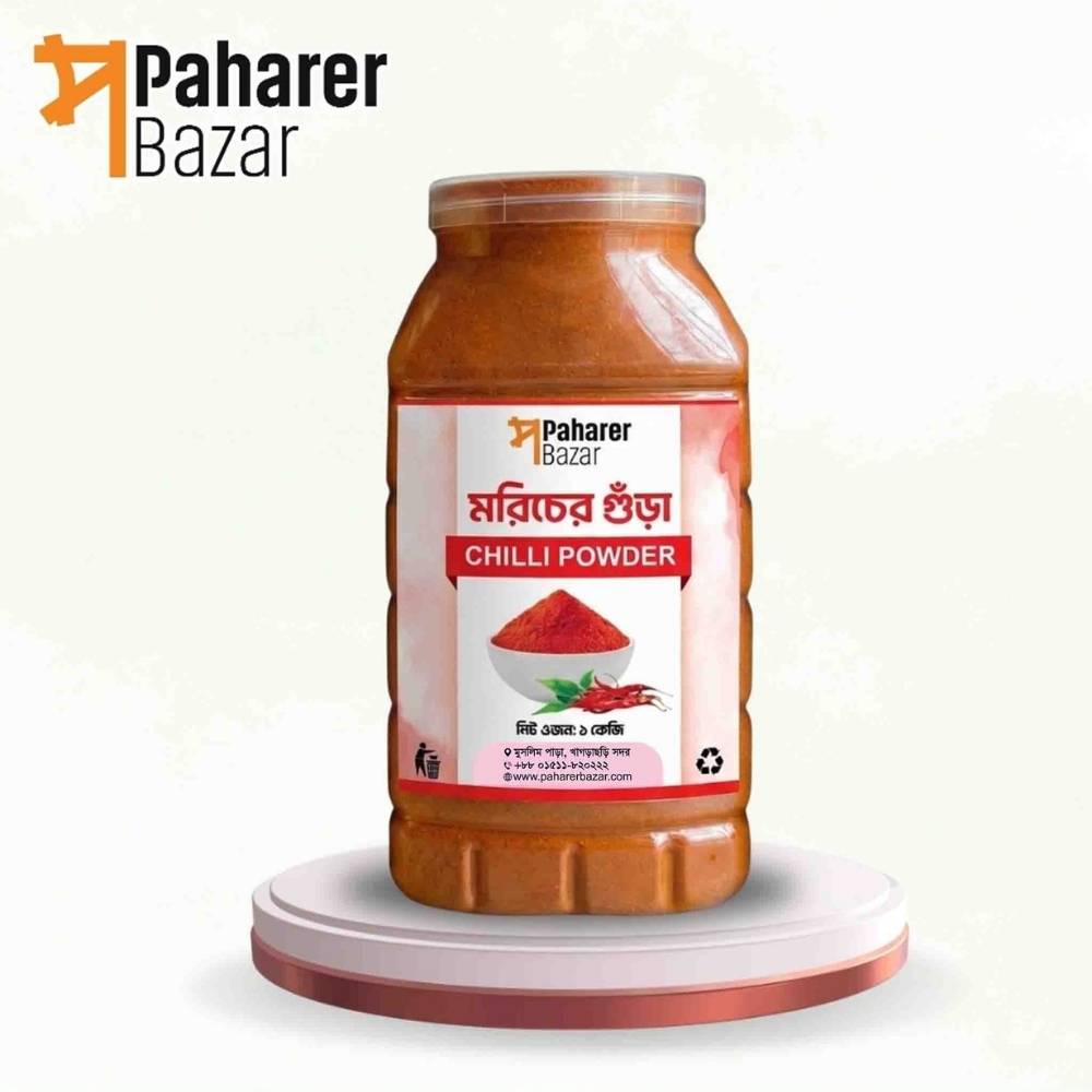 পাহাড়ি মরিচ গুঁড়া ১ কেজি/Chili (Morich) Powder 1kg
