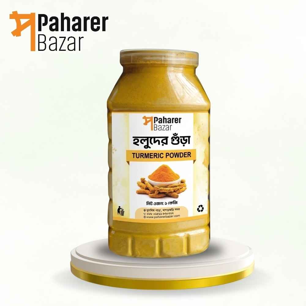 খাগড়াছড়ির বিন্নি হলুদ গুঁড়া ১ কেজি/Turmeric (Holud) Powder 1kg