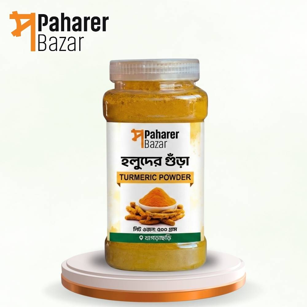 খাগড়াছড়ির বিন্নি হলুদ গুঁড়া ৫০০ গ্রাম/Turmeric (Holud) Powder 500g
