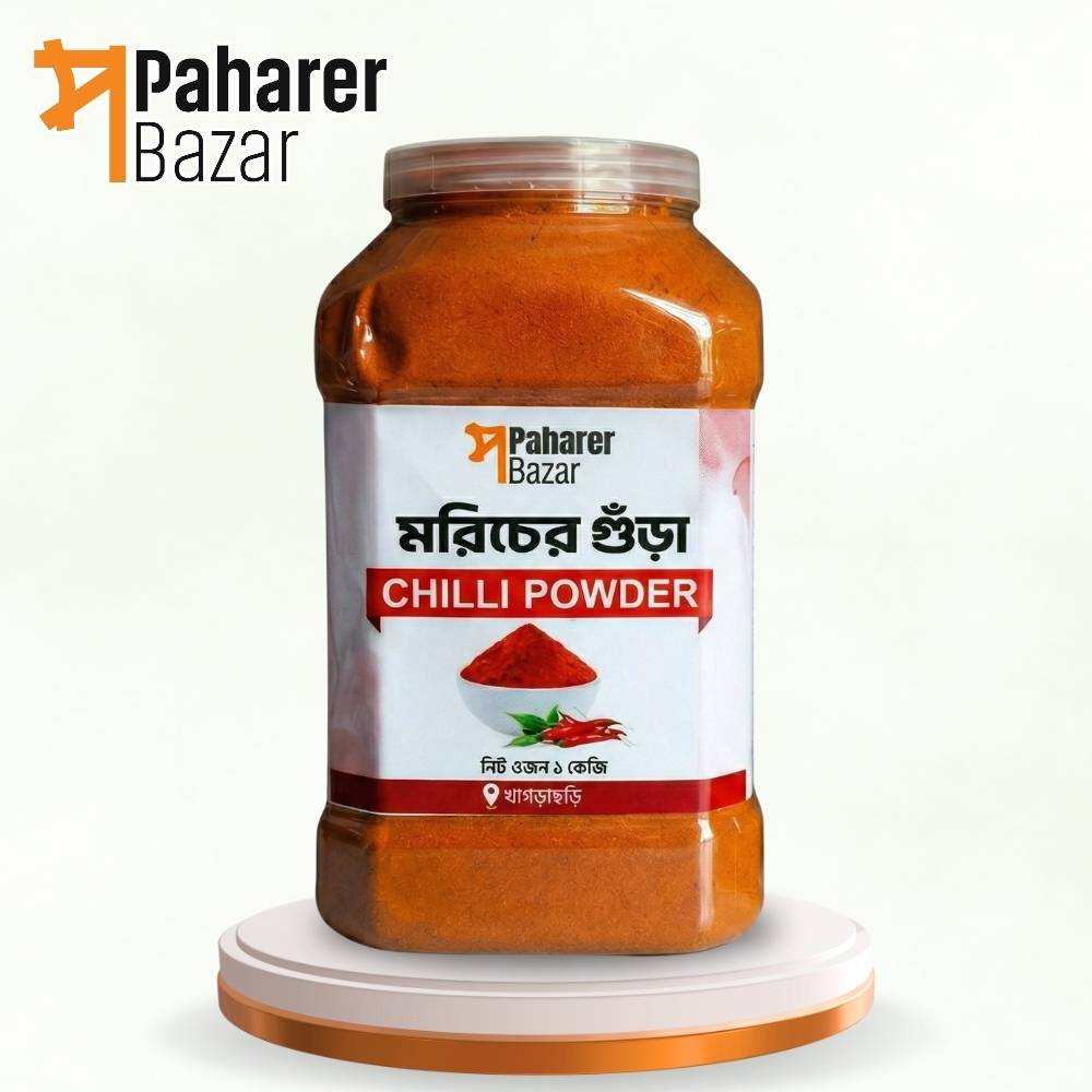 পাহাড়ি মরিচ গুঁড়া ১ কেজি/Chili (Morich) Powder 1kg