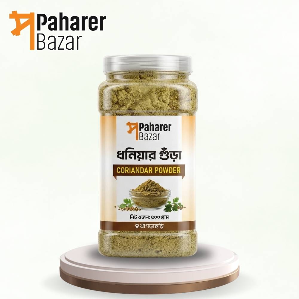 ধনিয়ার গুঁড়া ৫০০ গ্রাম | Coriander Powder 500g