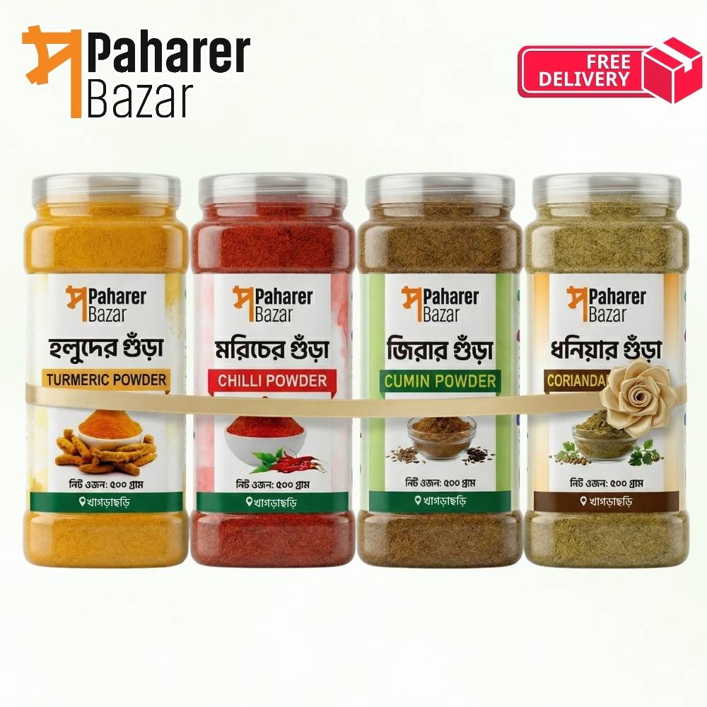 হলুদ | মরিচ | ধনিয়া | জিরা ২ কেজি কম্বো