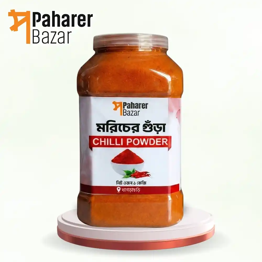 পাহাড়ি মরিচ গুঁড়া ১ কেজি/Chili (Morich) Powder 1kg